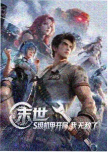 罪恶之渊核心人物沈砚档案图