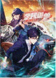 罪恶之渊终章渊底章节封面